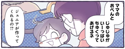 ちゅくってあげるネ