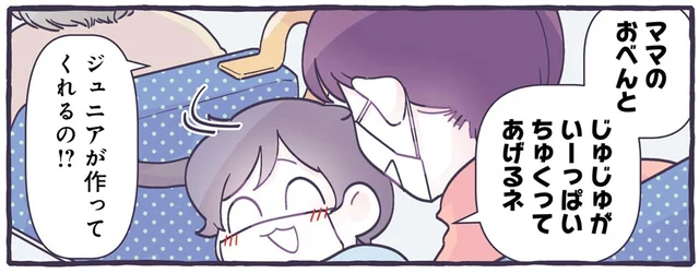 「おべんとちゅくってあげるネ」息子の優しさには予想外のオチが！