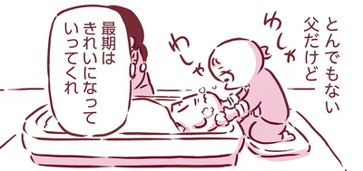 とんでもない父だったけど、最後はきれいになってほしい。お葬式前日の「湯灌の儀」