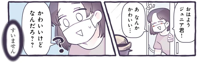 「おはよう！それ何？」毎日何かを連れて登園する息子に先生もびっくり