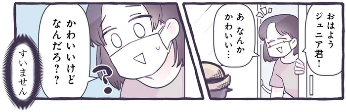 「おはよう！それ何？」毎日何かを連れて登園する息子に先生もびっくり