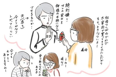 【全画像を見る】夫はこの調子だけど、今年の大掃除は「神様」目線でやってみます