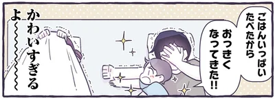 おっきくなってきた！！