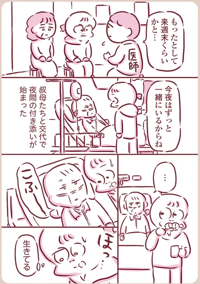 夜間の付き添いが始まった