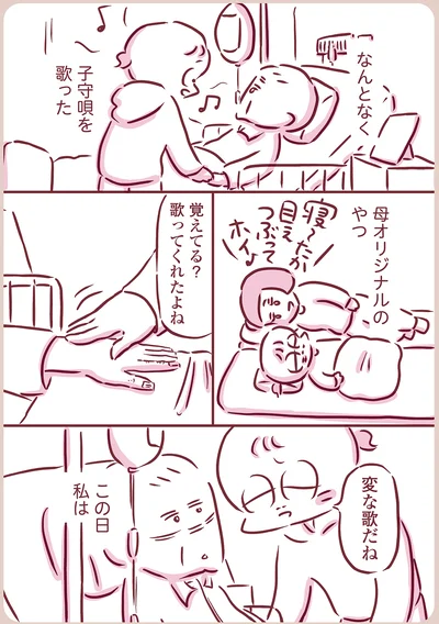 母オリジナルの子守唄