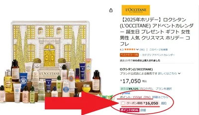 クーポン＆ポイント還元でお得！