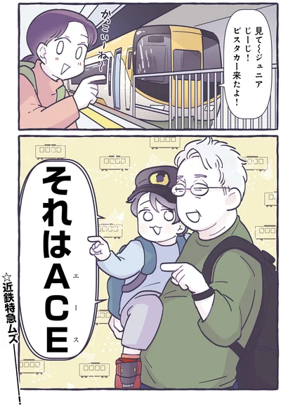 『いつかのやさしさに、今日も救われてまするしこの子育て日記３』より