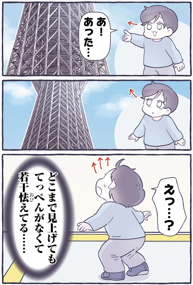 『いつかのやさしさに、今日も救われてまするしこの子育て日記３』より