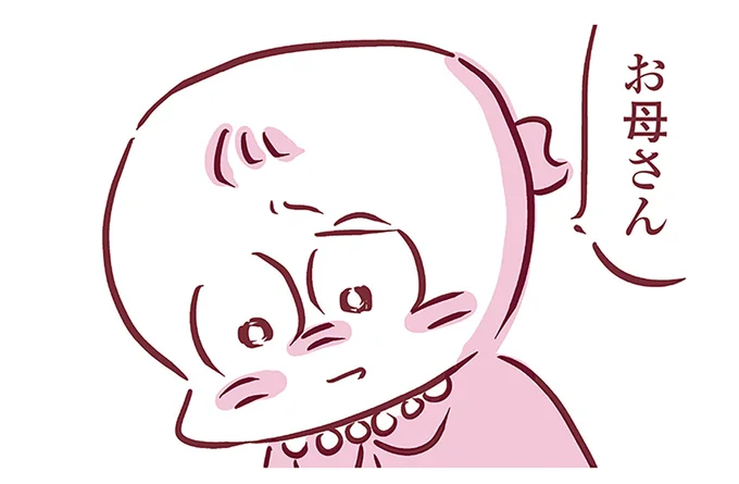 お母さん