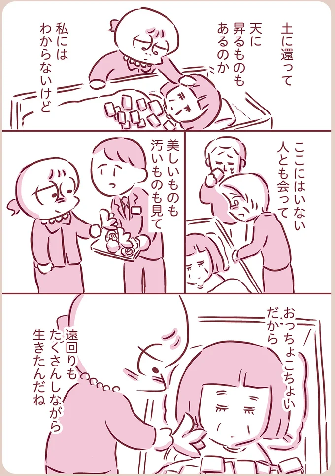 遠回りもたくさんしながら