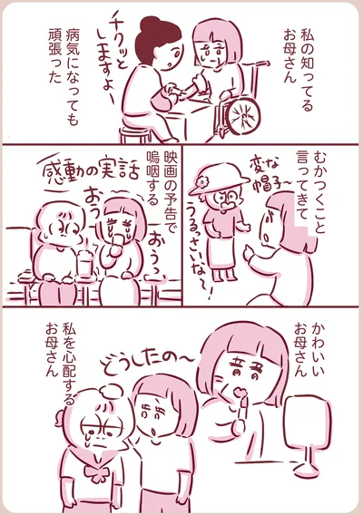 かわいいお母さん、私を心配するお母さん