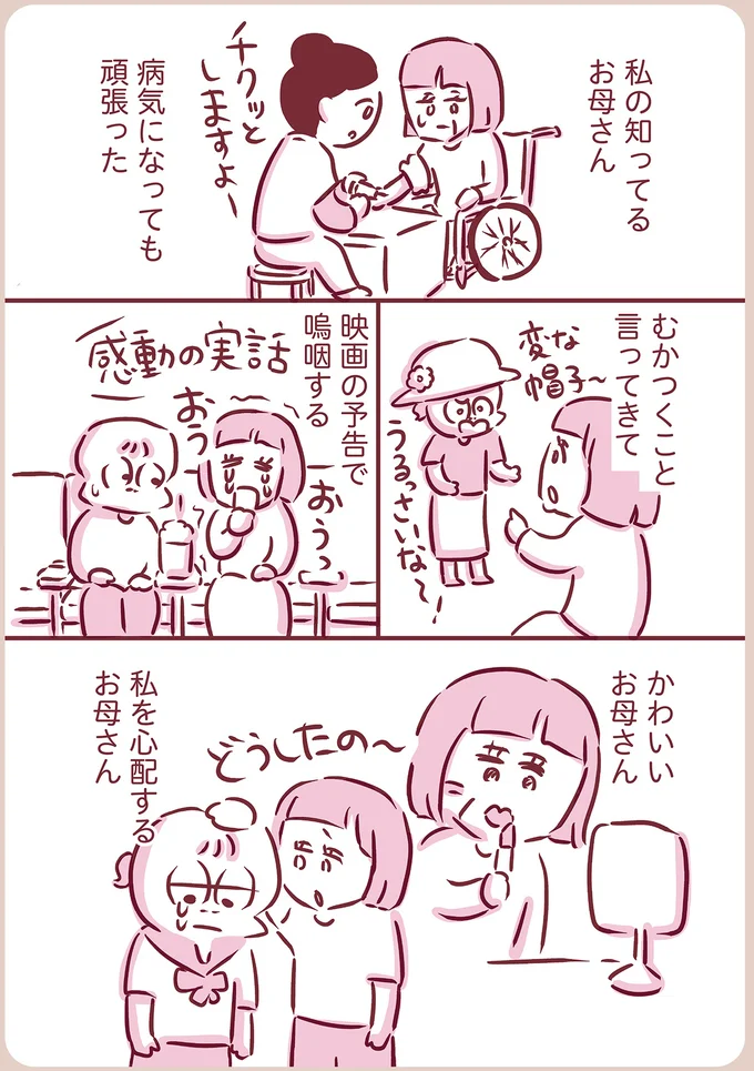 かわいいお母さん、私を心配するお母さん