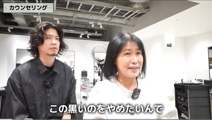 「思いっきりイメージチェンジしたい」と話す女性▶少し不安もあり…（⇒次へ）