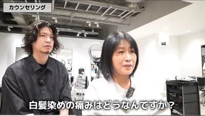「白髪ぼかしに痛みはあるのか」と質問する女性▶いよいよ施術へ！！（⇒次へ）