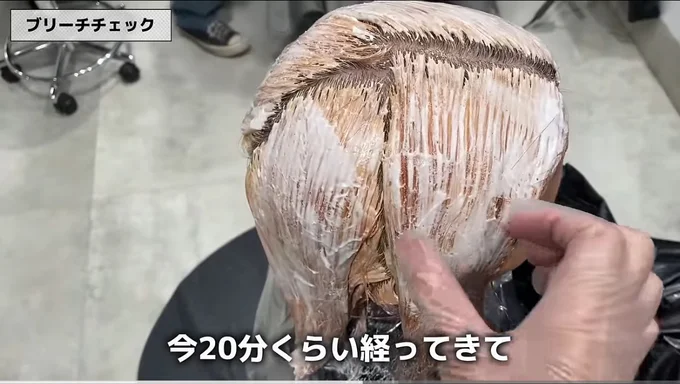 色が抜けているかチェック▶しっかり色を抜くため、さらに…！？（⇒次へ）