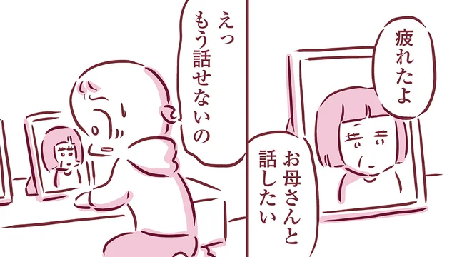 疲れたよ、お母さんと話したい。「もう話せないの？」入院中も葬儀中も抑えていたものが溢れて