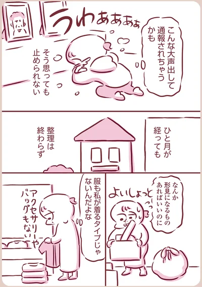 ひと月が経っても