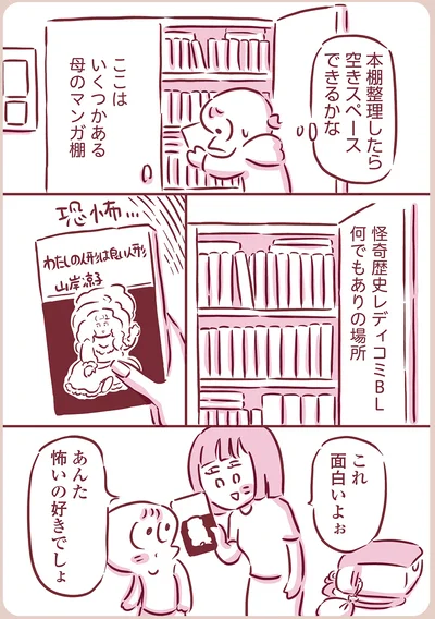 母のマンガ棚