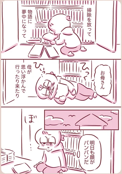 母が思い浮かんで行ったり来たり