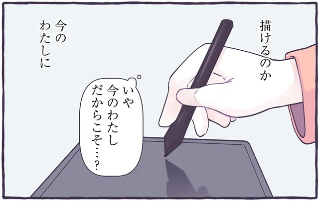 父を亡くし、何も手につかない日々。日常に戻れたきっかけは一枚の絵でした