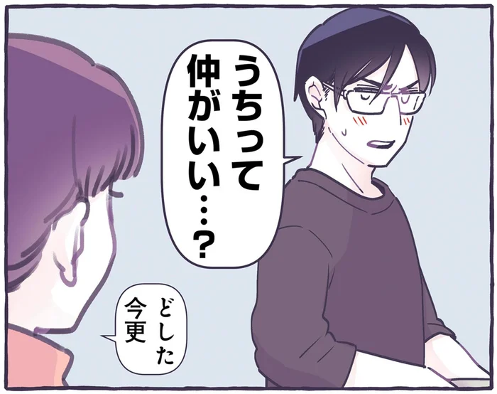 突然どうしたの？何気ない会話で夫婦仲を再認識する夫