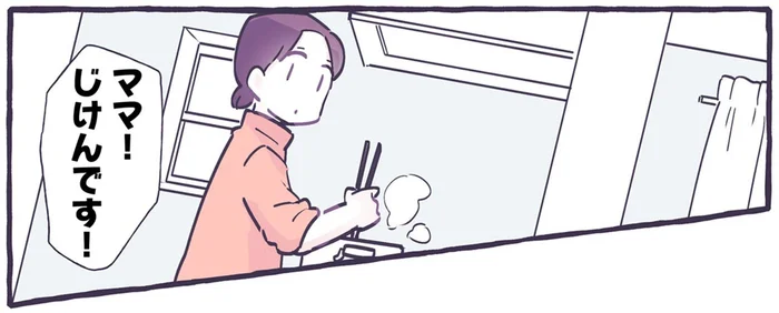 「ママ！じけんです！」何かを一生懸命に伝えたい息子。事件の真相は？