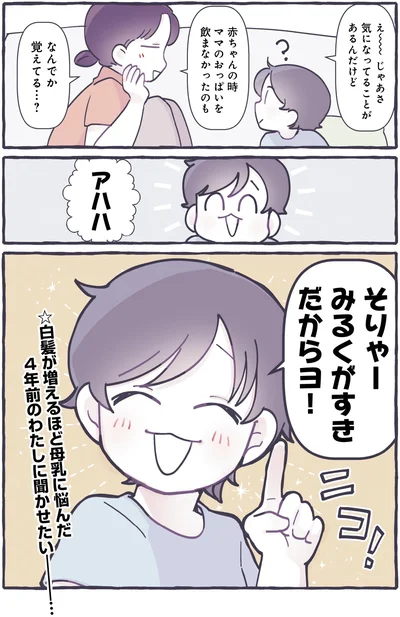 『やさしい世界で生きてたい るしこの子育て日記+ねこ』より