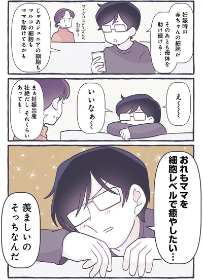 『やさしい世界で生きてたい るしこの子育て日記+ねこ』より