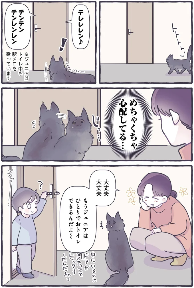 『やさしい世界で生きてたい るしこの子育て日記+ねこ』より
