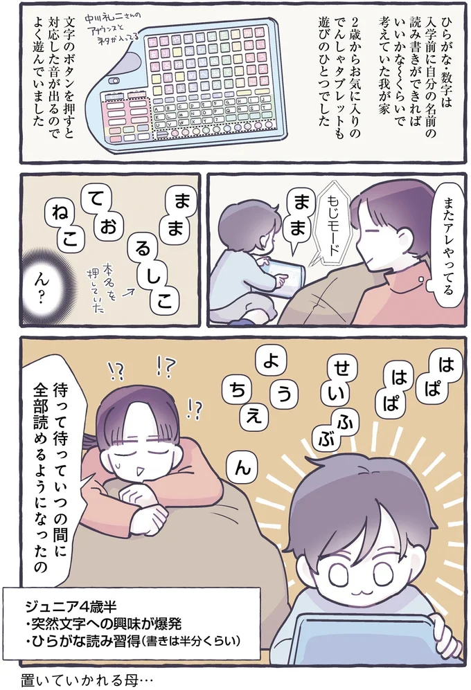 『やさしい世界で生きてたい るしこの子育て日記+ねこ』より