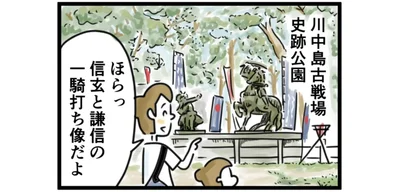 夫と息子はふたりで旅行へ