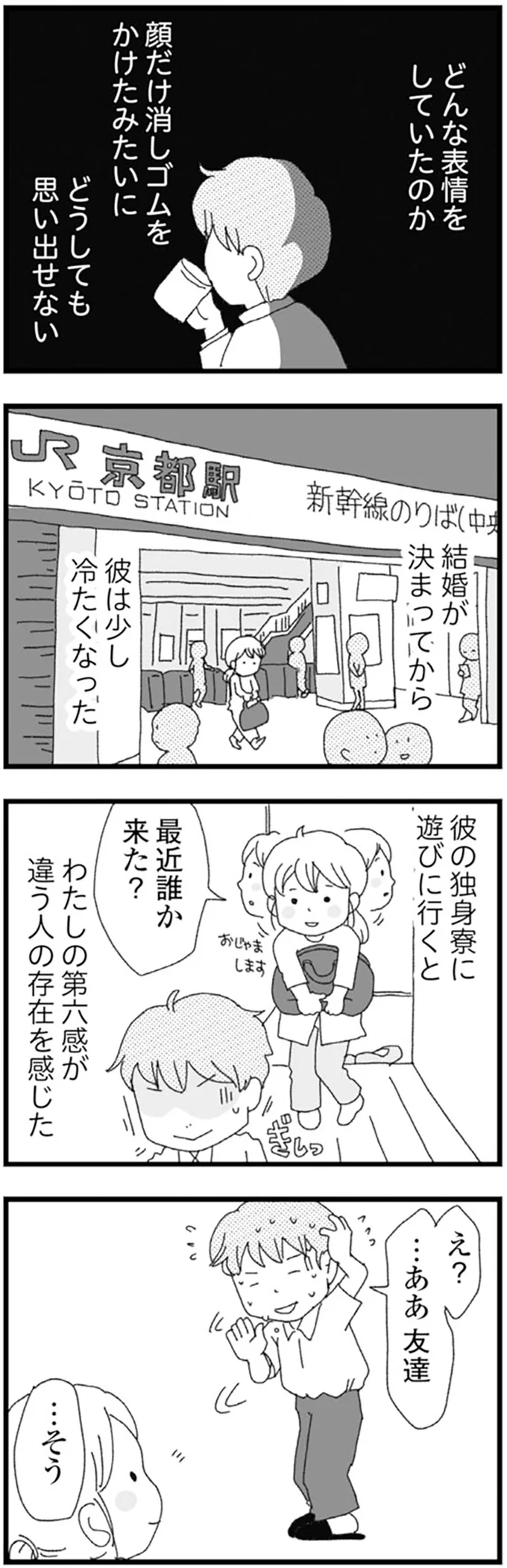 彼は少し冷たくなった