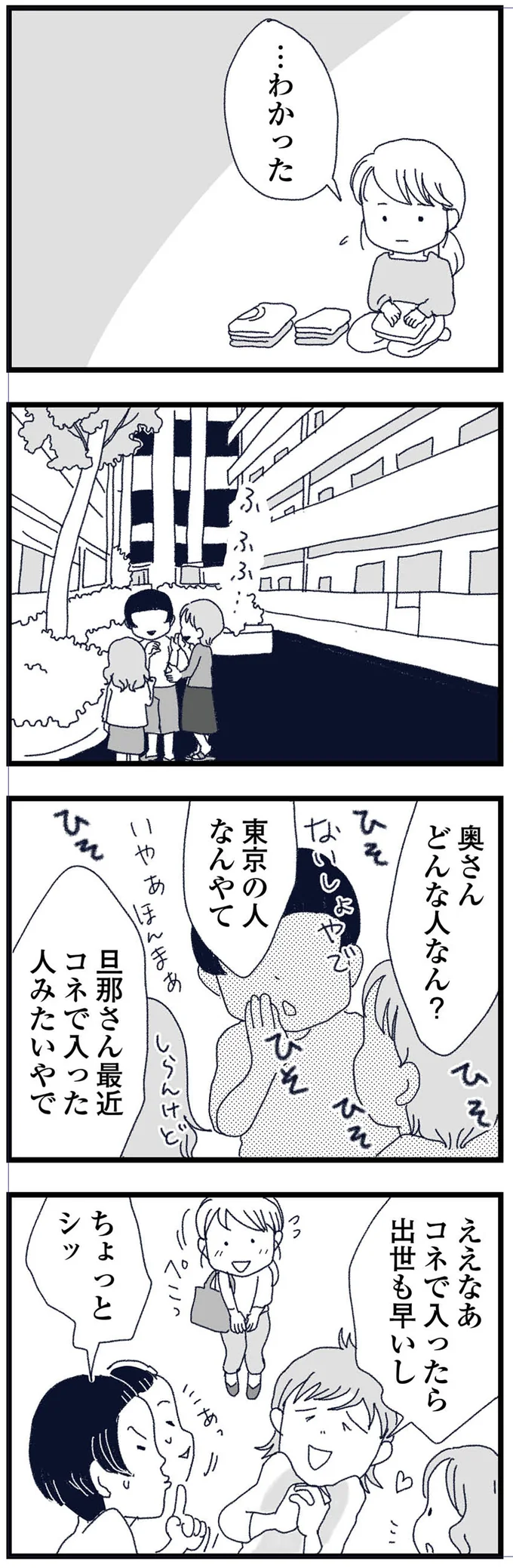 東京の人なんやて