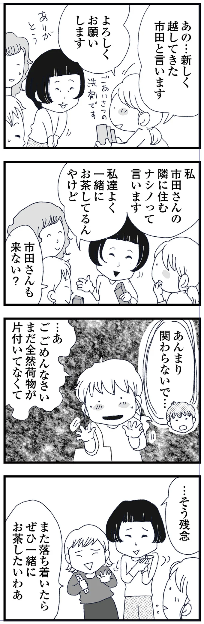 片付いてなくて