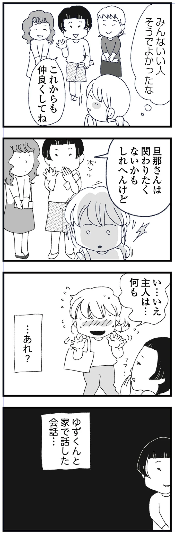 これからも仲良くしてね