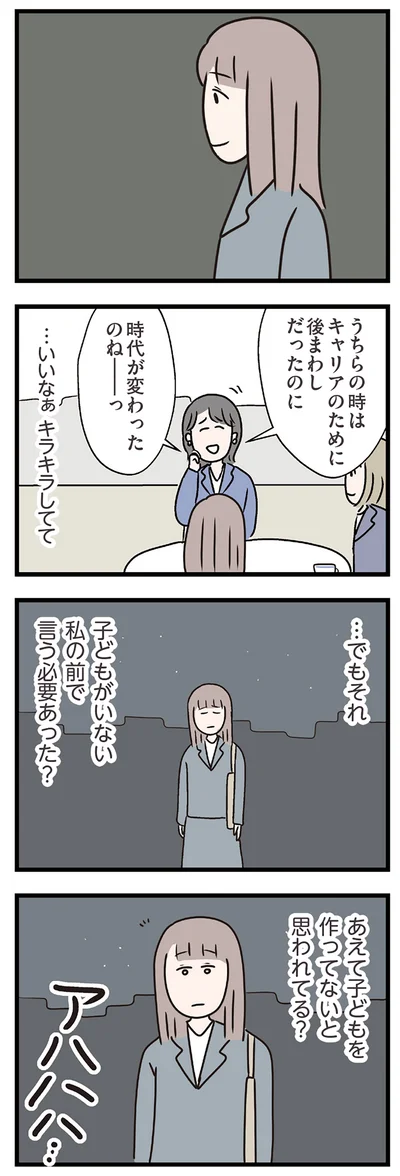 …いいなぁ、キラキラしてて