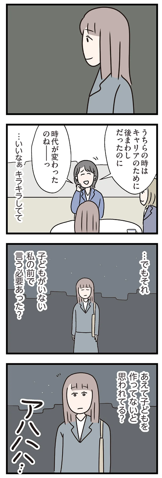…いいなぁ、キラキラしてて