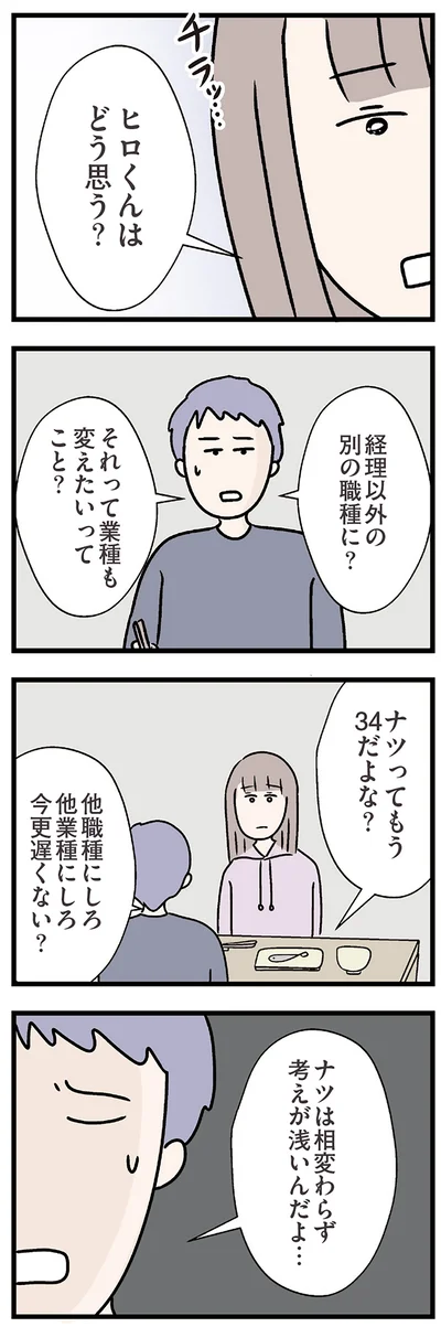 経理以外の別の職種に？