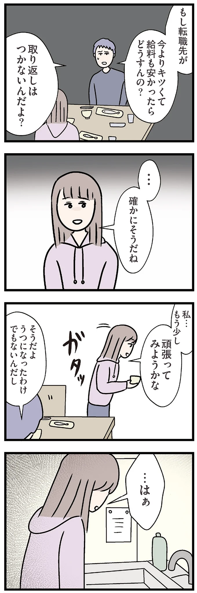 確かにそうだね