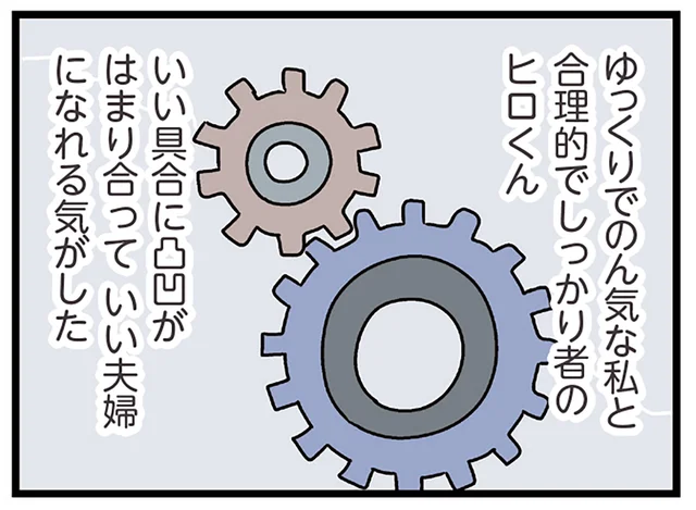 ぴったりだと思って結婚した夫だけど…そんな時出会ったのは／妻ですがコンビニで恋していいですか（18）