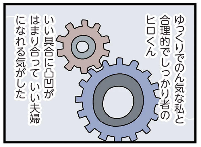 ぴったりだと思って結婚した夫だけど…そんな時出会ったのは／妻ですがコンビニで恋していいですか（18）