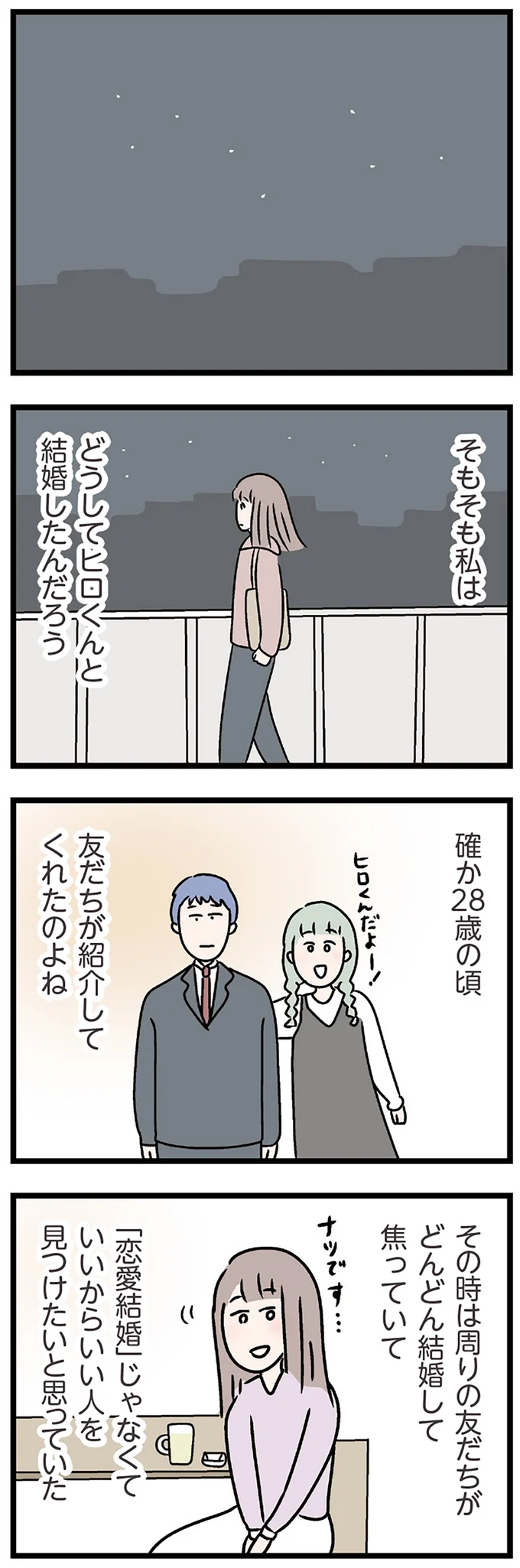そもそも私は