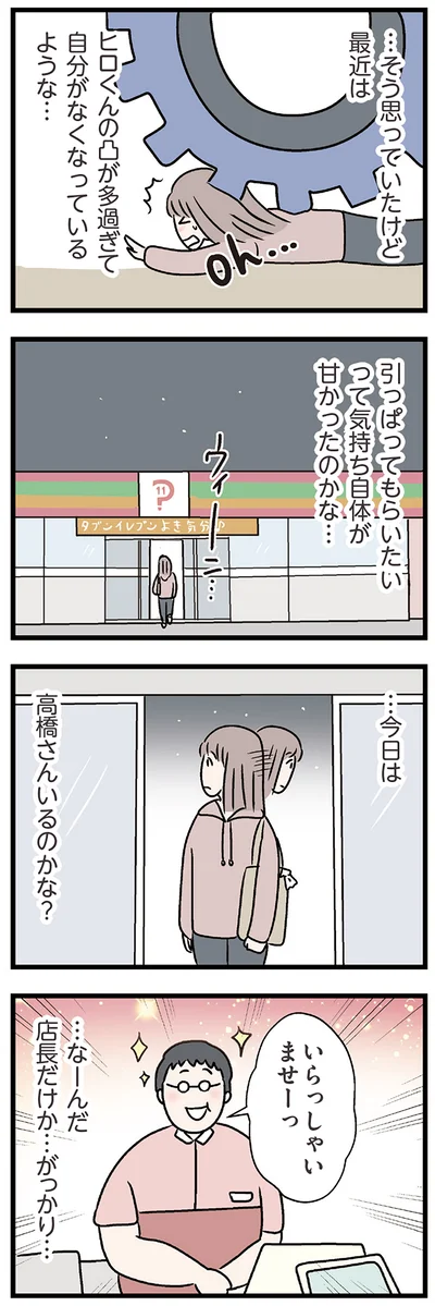 甘かったのかな…