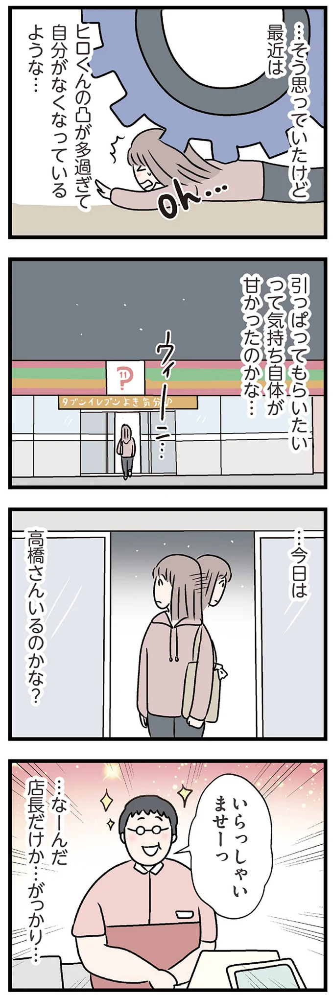 甘かったのかな…