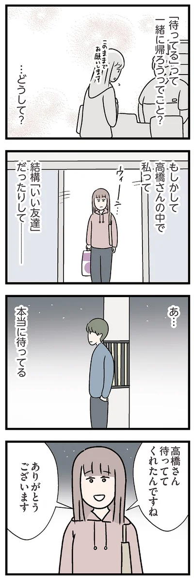本当に待ってる