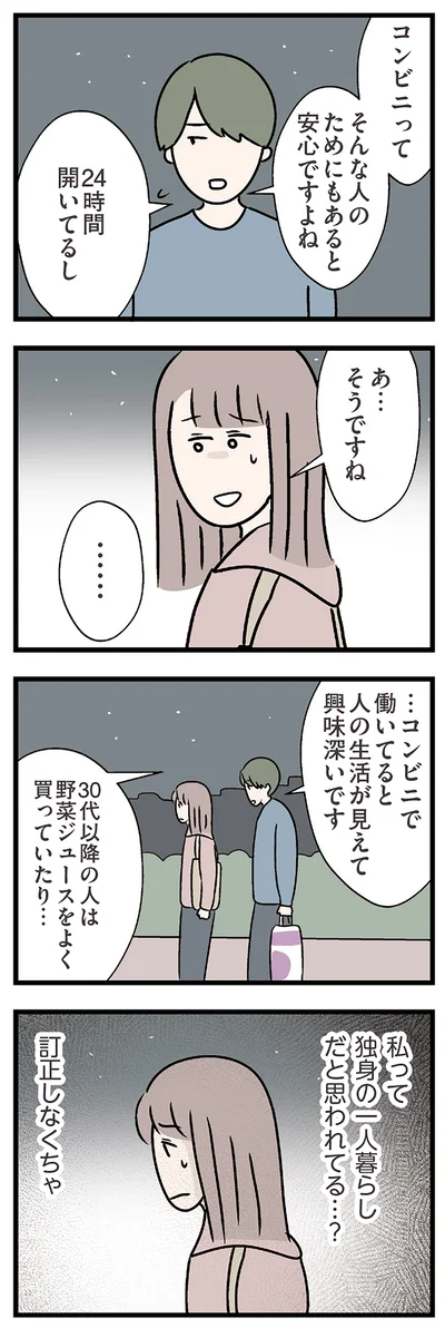 人の生活が見えて興味深いです