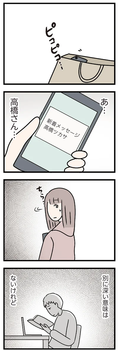深い意味はないけれど