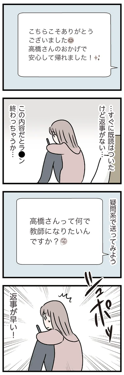 疑問系で送ってみよう
