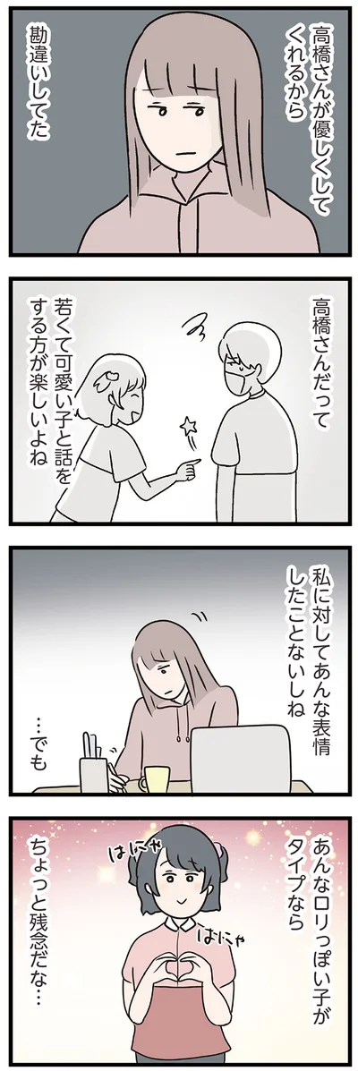 あんな表情したことない
