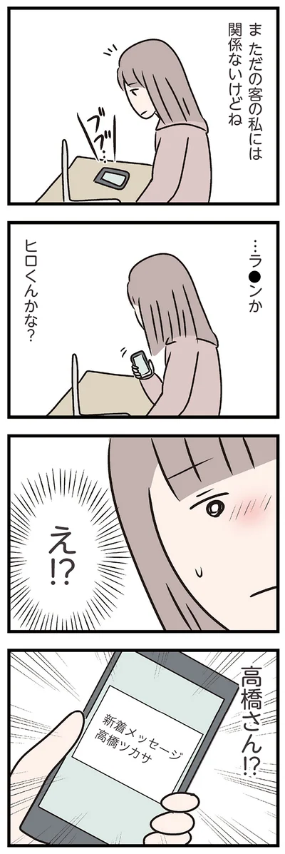 関係ないけどね
